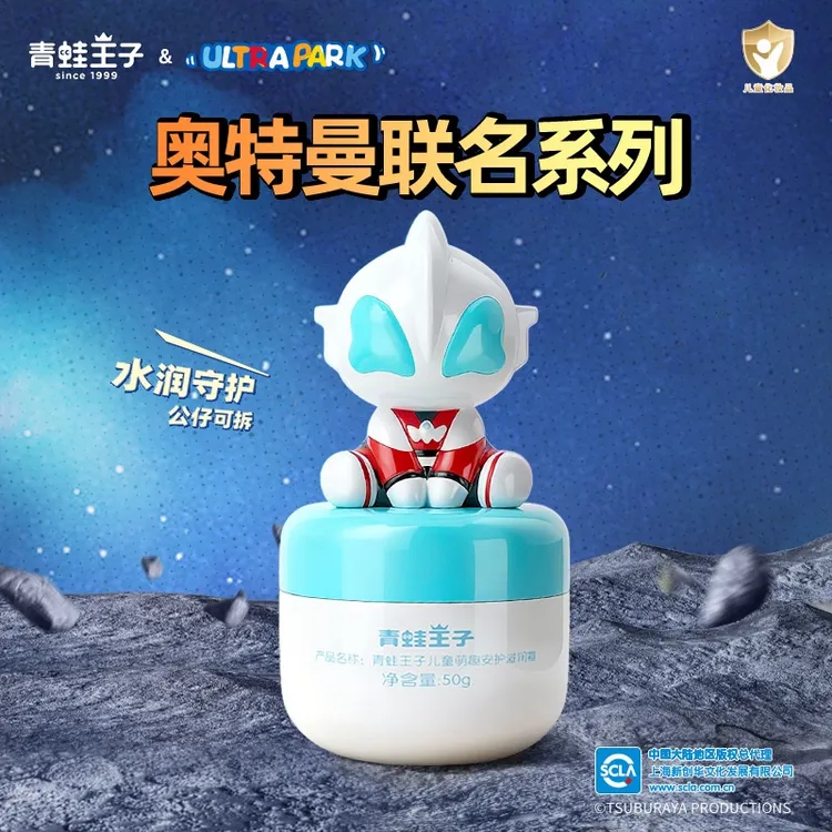 青蛙王子奥特曼面霜儿童秋冬滋润补水保湿防干裂宝宝擦脸润肤霜