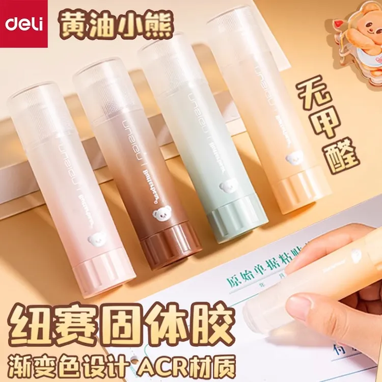 得力黄油小熊联名胶棒固体胶小号蜘蛛办公胶水棒儿童幼儿园手工胶