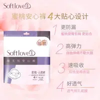 【高弹防漏】云柔感一次性绵柔防漏量大夜用透气薄安睡裤拉拉裤-DB