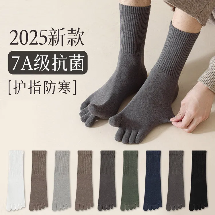 五指袜子男款纯棉中筒袜运动吸汗长筒脚趾袜袜子纯棉100%全棉防臭
