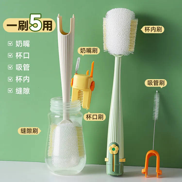 长柄杯刷五合一多功能神器家用可拆卸清洁杯口洗水杯专用海绵刷子