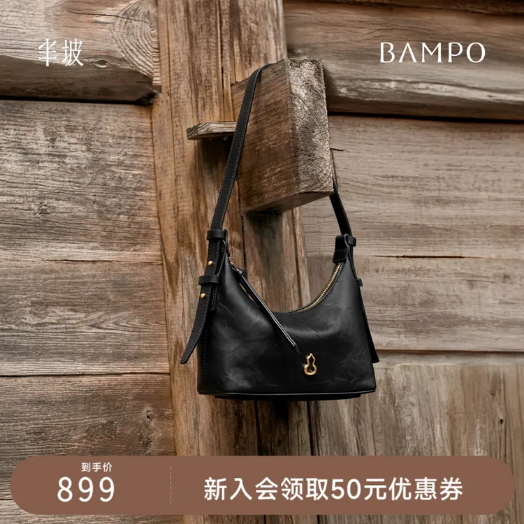 【明星同款】BAMPO半坡金元hobo女包头层牛皮腋下包新款质感斜挎包