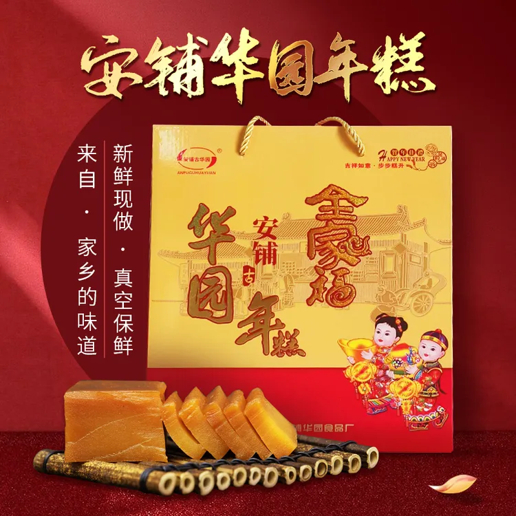 广东式华园糯米红糖年糕椰汁农家传统手工水磨糍耙安铺特产年货礼