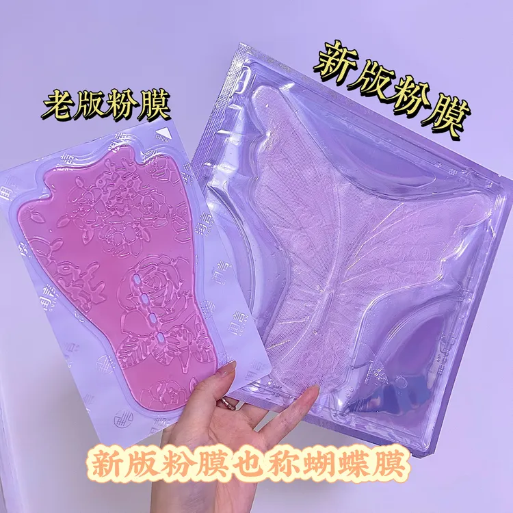 粉嫩膜（粉嫩褪黑、补水保湿）一盒六片＋赠一支嫩红素