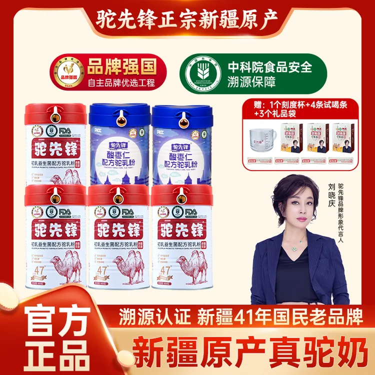 驼先锋新疆正宗驼奶粉中老年益生菌0蔗糖高钙每罐400克