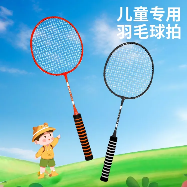 儿童羽毛球拍正品双拍青少年小学生专用3-12岁超轻耐打套装初学者