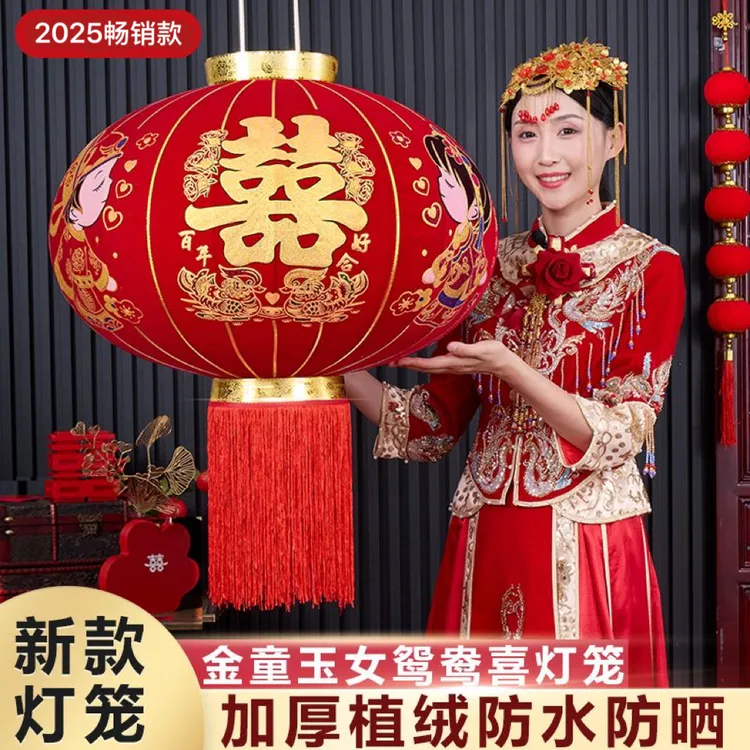 2026新款结婚喜字灯笼婚庆布置阳台大门院子装饰灯笼户外喜庆灯笼