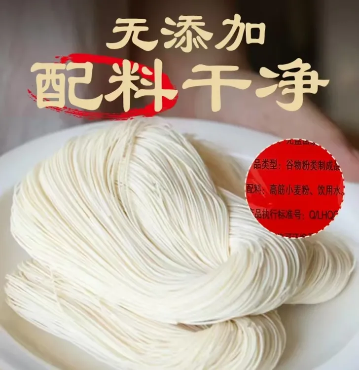 【6*9抢10包】茯苓薏米山药面线无盐线面福建特产面线宝宝面线包装