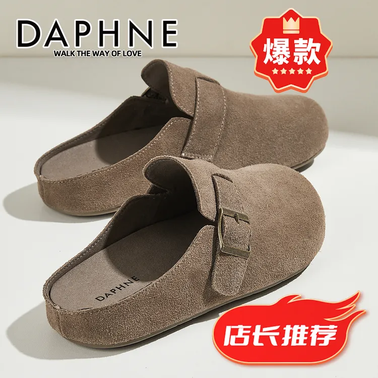 达芙妮真皮居家软底勃肯鞋女柔韧回弹包头半拖鞋一脚蹬平底博肯鞋