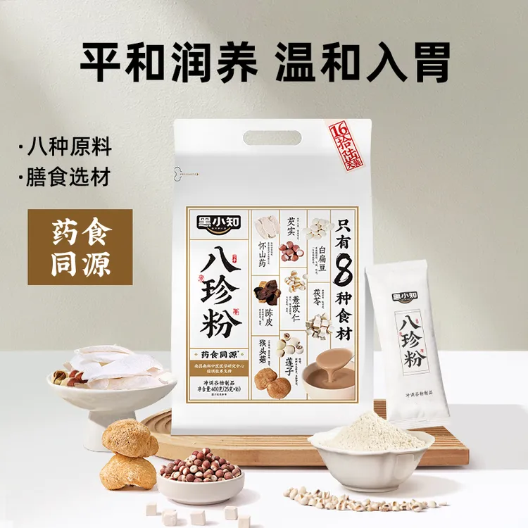 【捷氏X黑小知】八珍粉温和入胃山药调理猴头菇早餐中式养生代餐粉