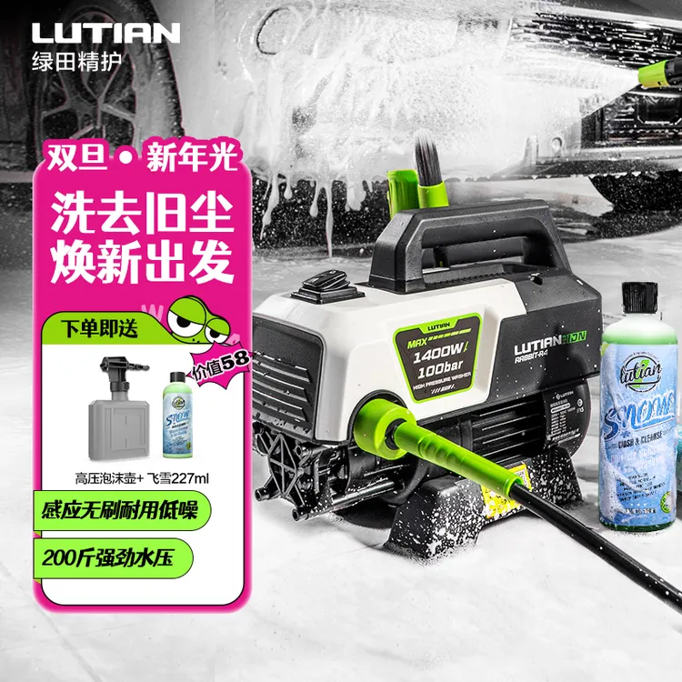绿田家用洗车机感应强力高压清洗机刷车神器擦车水泵升级御兔银狐