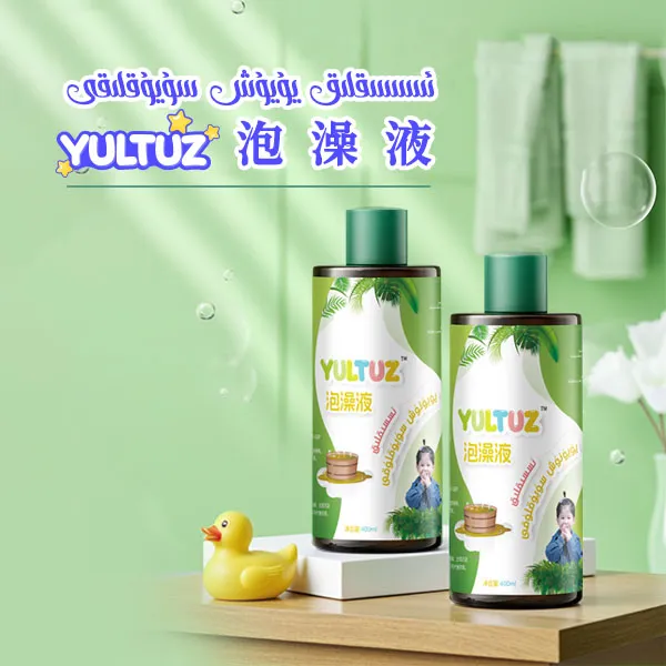 【新疆包邮】balilar yuyinix suyukluki  YULTUZ艾草泡澡液