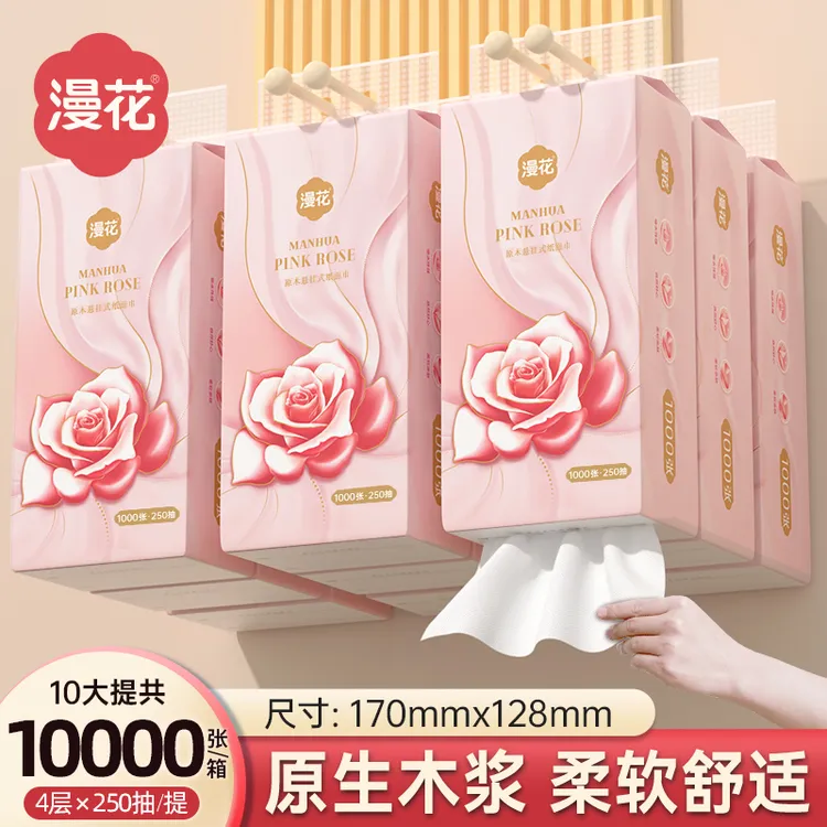 漫花10大提悬挂抽纸挂式纸巾10000张整箱卫生纸气垫压花手感柔厚
