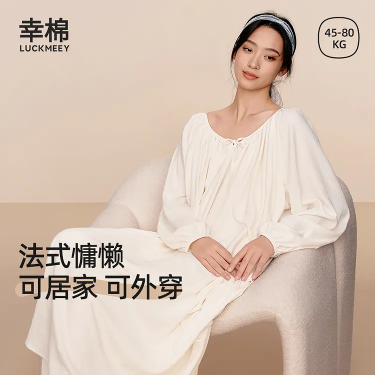 【粉丝专享】幸棉新款肌理抽褶廓形法式慵懒女士长袖睡裙*dr