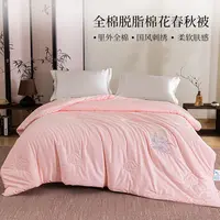 【专属】多喜爱60s全棉刺绣棉花春秋被