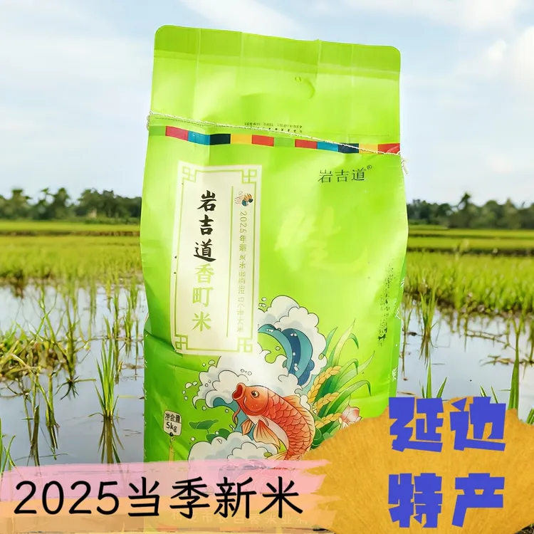 2025东北正宗延边吉宏六号大米煮饭清香口感软糯