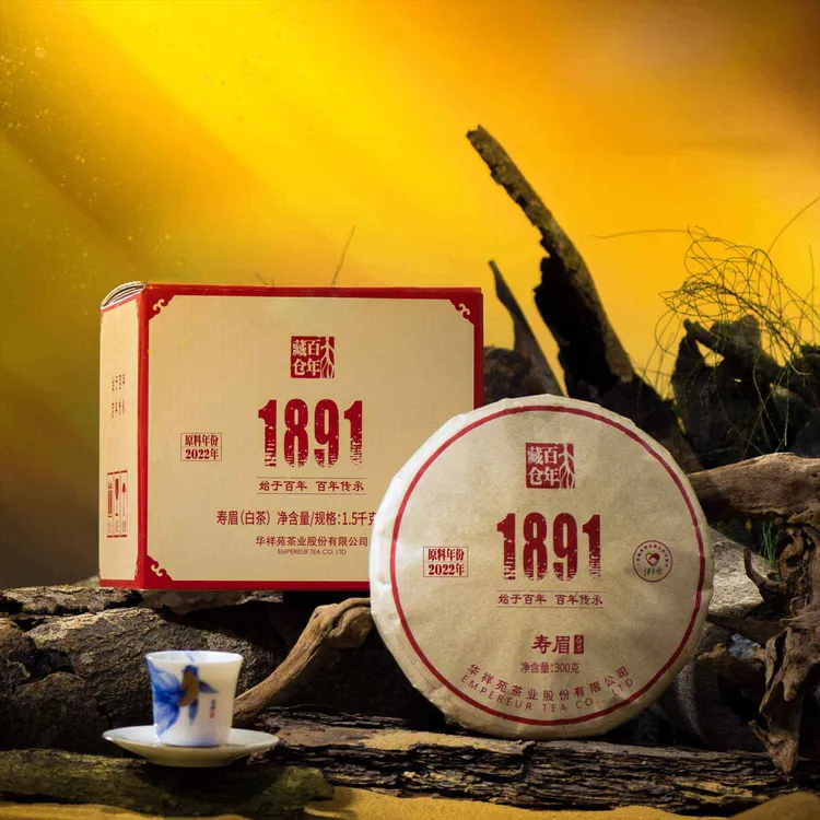 1891系列福鼎白茶寿眉茶饼百年藏仓传统经典好茶