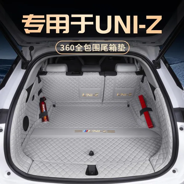 适用于长安UNIZ全包围后备箱垫UNI-Z尾箱垫25款专用改装用品垫子