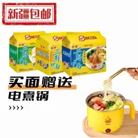 【买面送电煮锅】华丰三鲜伊面泡面方便面经典原味方便面美味速食