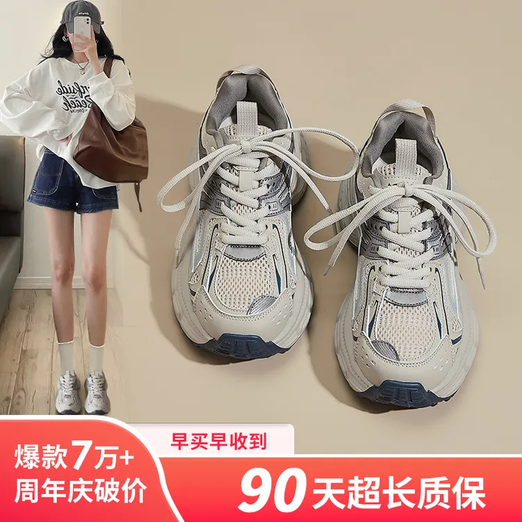 奥古狮登情侣同款秋冬网面透气老爹鞋2025女鞋厚底加绒百搭复古A