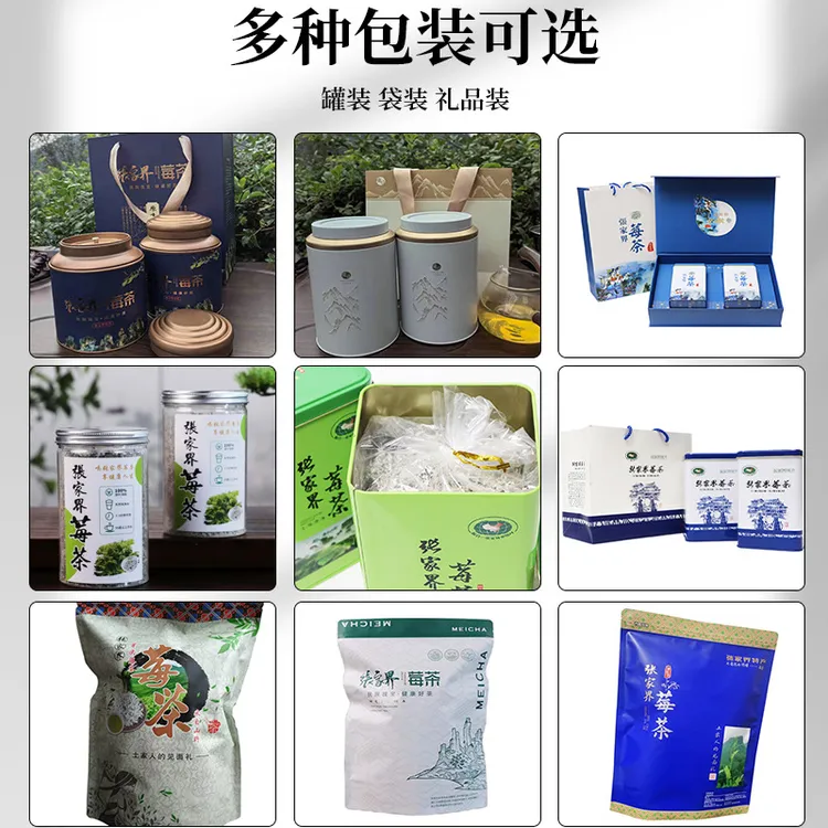高货张家界莓茶现货批发芽尖莓茶正宗源头厂家基地直供张家界莓茶