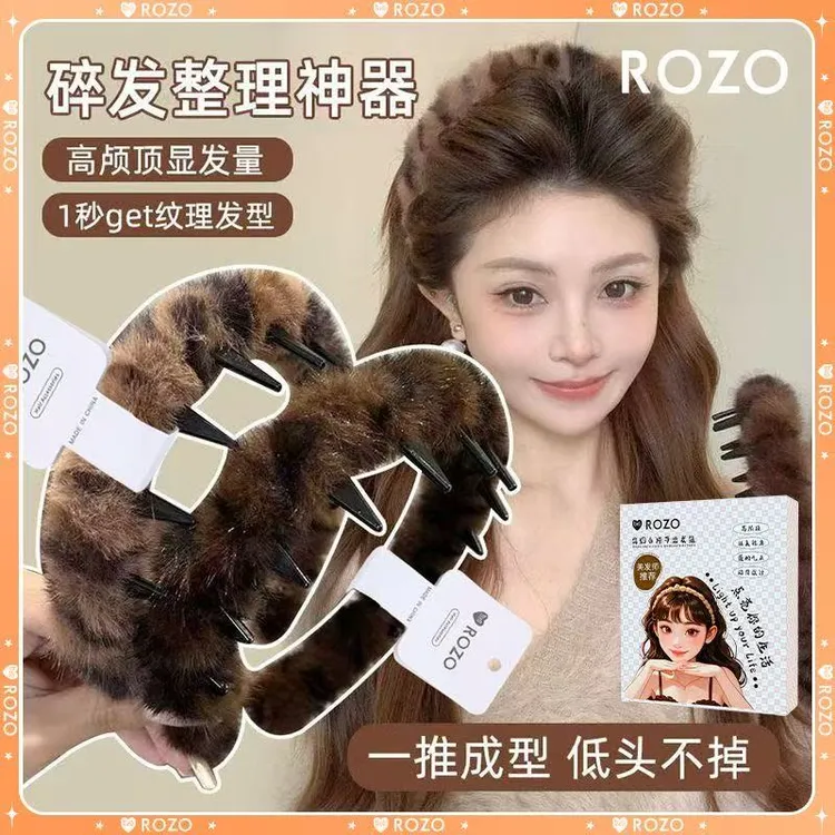 【秋冬升级】2025韩系复古豹纹带齿毛绒发箍女生防滑洗脸发卡头箍