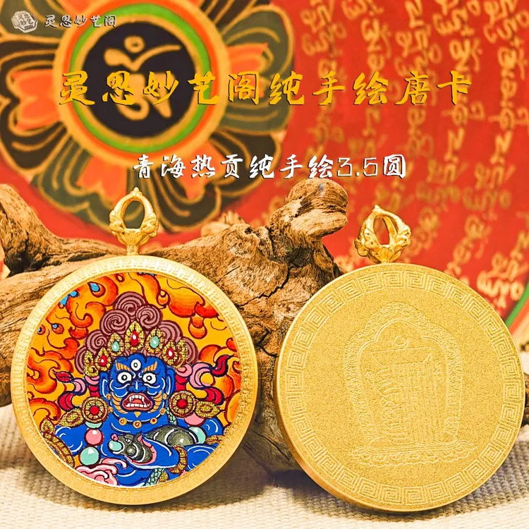 热贡纯手绘纯手工绿度母黑财神黄财神唐卡真品西藏纯手工
