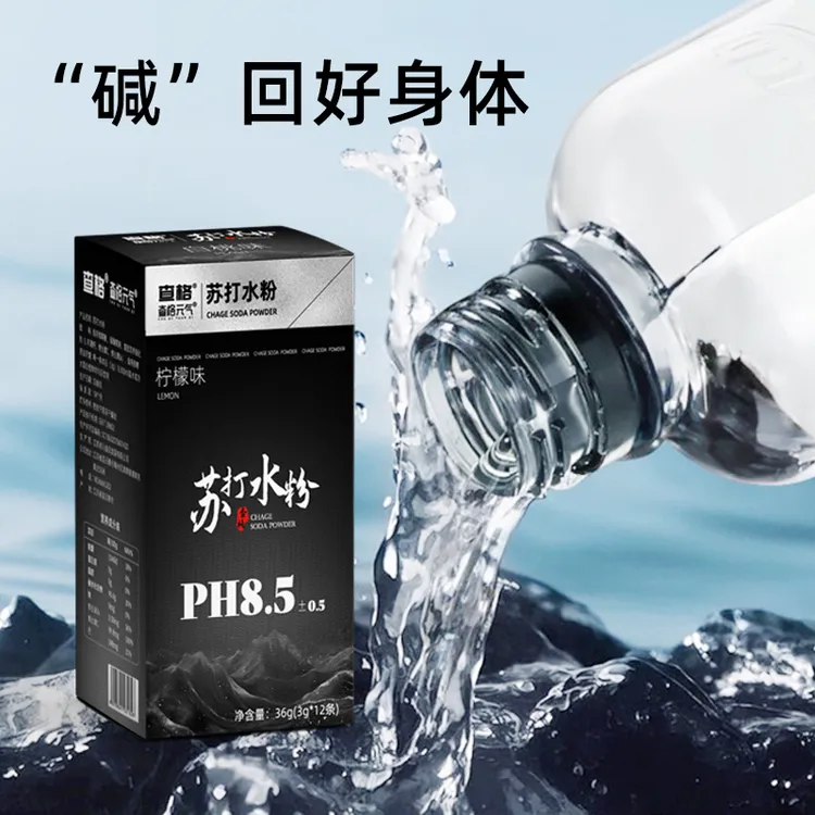 【苏打水粉】查格苏打水果味粉固体冲饮弱碱苏打水柔顺户外便携