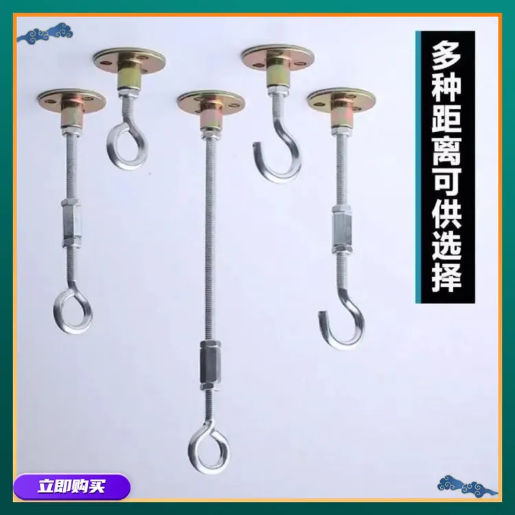 顶板天花板白水泥墙螺丝固定灯笼吊风扇投影布悬挂壁挂承重吊挂钩