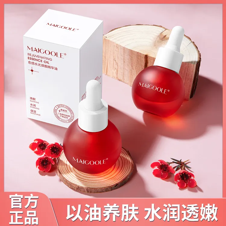 玫黛琳愈感水光焕靓精华油补水保湿滋润易吸收清爽焕肤养肤精华油