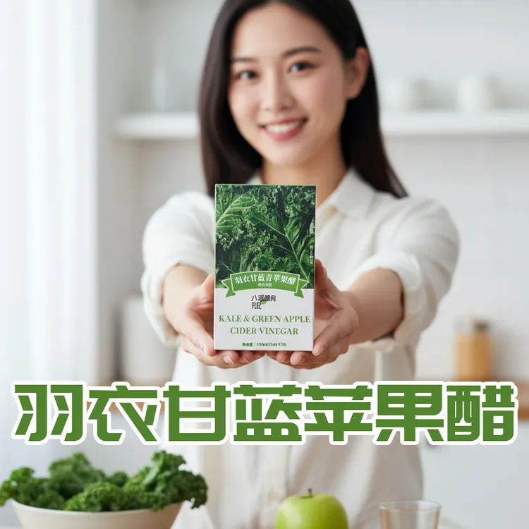 丸妃羽衣甘蓝苹果醋原浆膳食纤维富硒0脂浓缩发酵代餐小条装果醋