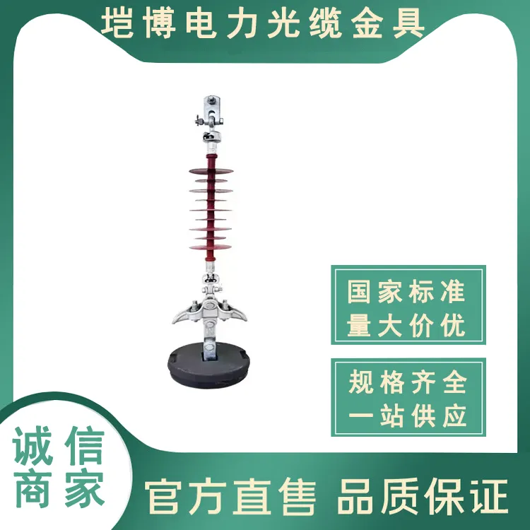 35KV导线金具串绝缘子串复合绝缘子跳线串110KV电力金具厂家