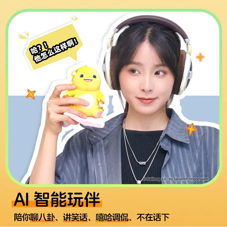 NALOONG/奶龙AI玩伴mini款奶龙互动AI智能玩具
