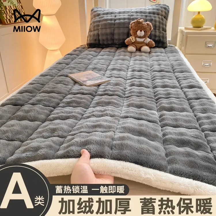 猫人冬季牛奶绒床垫褥子加厚软垫遮盖物学生宿舍单人加绒保暖新款