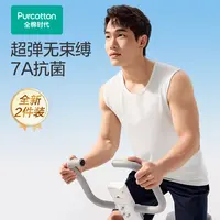 【男士打底背心】全棉时代男士抗菌圆领窄肩背心平纹7A抗菌两件装