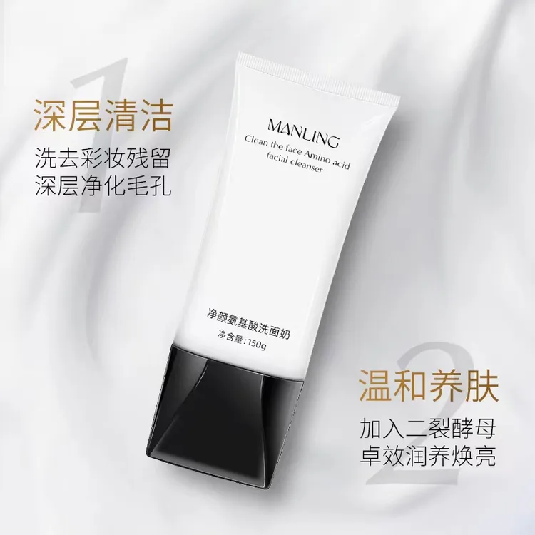 【肖肖推荐】曼玲净颜氨基酸洗面奶绵密泡沫深层清洁洗面奶送起泡网