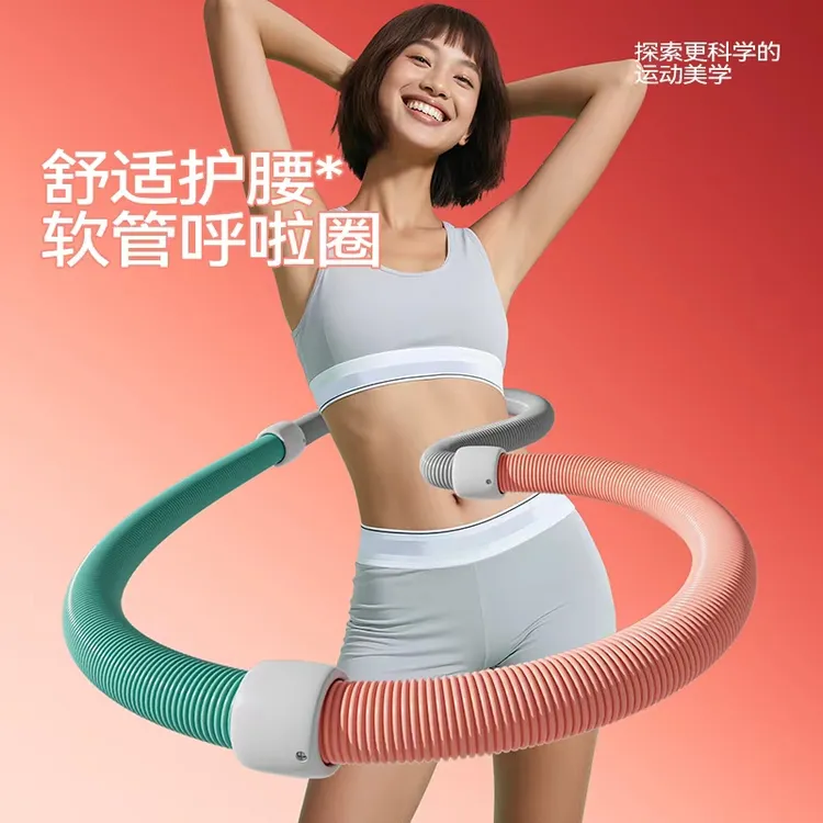 升级静音款/不伤衣弹簧呼啦圈加重软管居家健身不伤腰