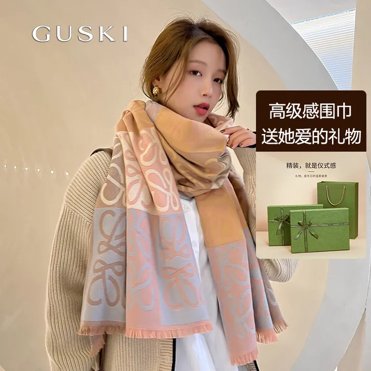 【明日达】GUSKI 女士围巾秋冬款围脖披肩时尚百搭加厚防寒保暖围巾