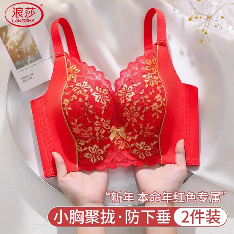 浪莎本命年大红色新年喜庆内衣女聚拢小胸调整型收副乳文胸秋冬季