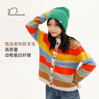 纳桔童装【极细美利奴羊毛】儿童秋冬撞色条纹毛衣粗纺保暖针织开衫
