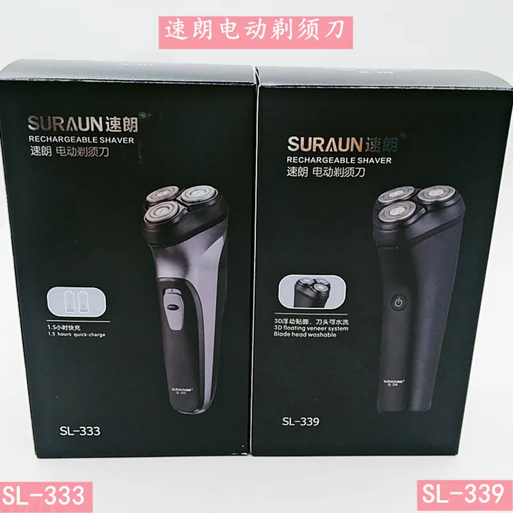 速朗剃须刀充电电动男士刮胡刀浮动3刀头USB充电SL339333型号