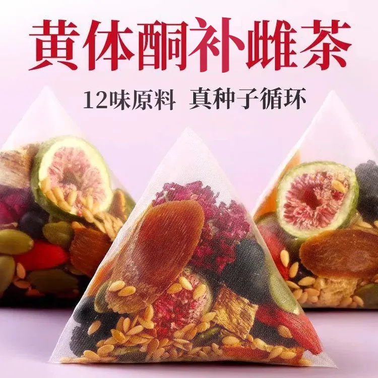 北京同仁堂正品内亚麻籽无花果茶廷无添加黄体酮养生茶降䧺养雌荼