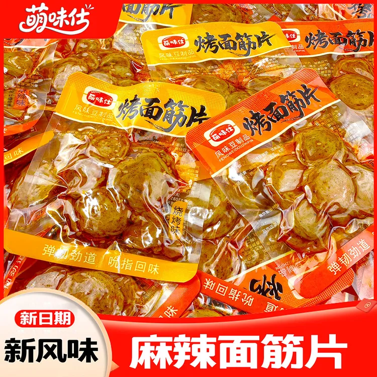 麻辣味烤面筋片开袋即食解馋休闲零食烧烤味小吃食品面筋圈