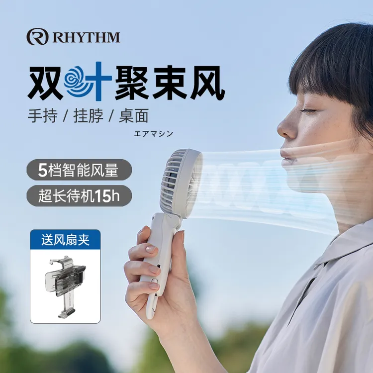 丽声双扇叶风扇最新款便携手持折叠户外桌面挂脖大风力长续航静音
