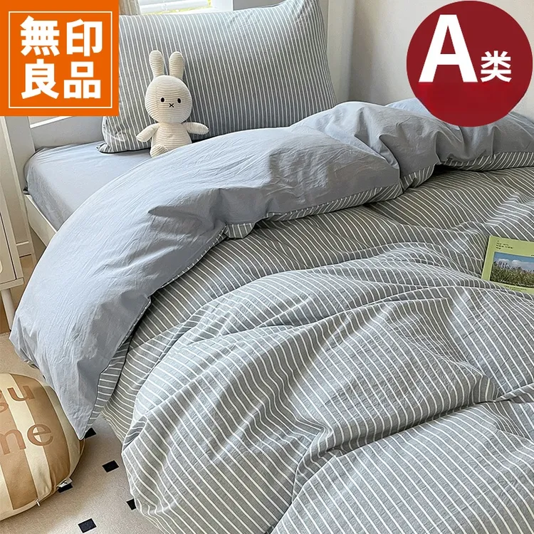 無印良品大学生宿舍床上三件套纯棉全棉单人床单被套高中生寝室四