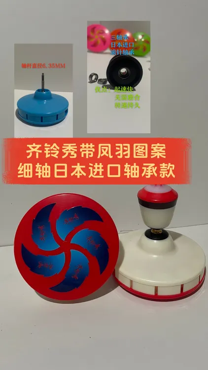 齐铃秀牌最新款凤羽图案的细轴无套日本进口3轴空竹转速平稳度好