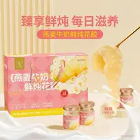 滋时 燕麦牛奶鲜炖花胶600g到手8瓶 新日期