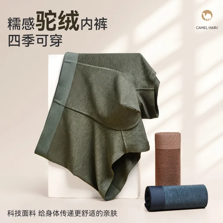 callankylan【甄选骆驼绒】糯感驼绒奢感秋冬无痕10A抑菌CK男士内裤