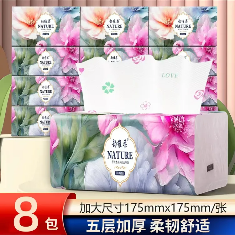 【新疆包邮】8大包水墨印花抽纸亲肤家用加厚干湿两用吸水