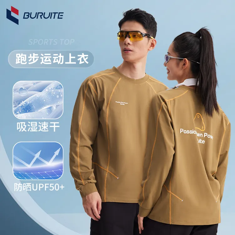 休闲运动T恤男女长袖琥珀流光色卫衣跑步秋冬速干衣健身训练衣服